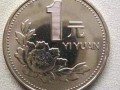 1994年一元硬幣的價(jià)格  1994年一元硬幣值得收藏嗎？