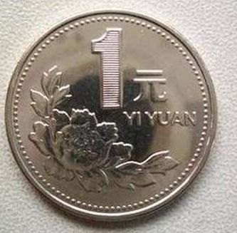 1994年一元硬币的价格  1994年一元硬币值得收藏吗？