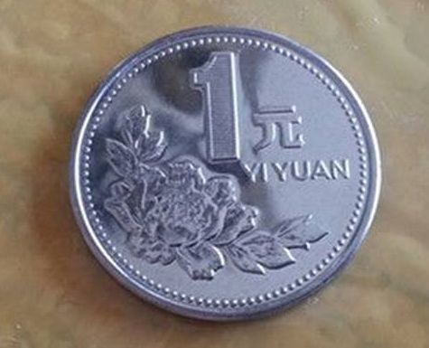 1995年的一元硬币值多少钱  1995年的一元硬币价值