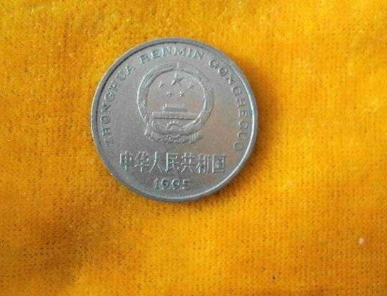 1995硬币一元值多少钱  一元牡丹硬币值得收藏吗？