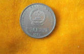 1995硬币一元值多少钱  一元牡丹硬币值得收藏吗？