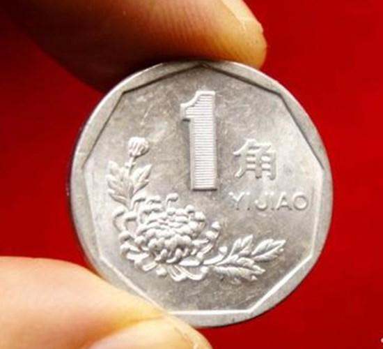 1997年的一角硬币值多少钱   菊花一角的价格