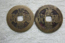 康熙通寶銅錢值錢嗎   康熙通寶銅錢市場(chǎng)價(jià)格