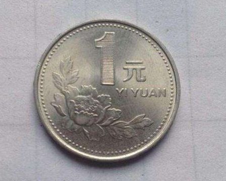 1994年一元硬币值多少钱  1994年一元硬币值得收藏吗？