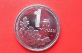 1994年的一元硬币值多少钱  1994年一元硬币价格多少