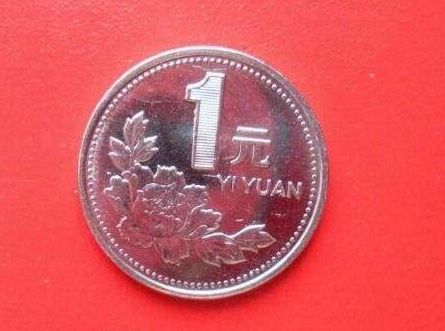 1994年的一元硬币值多少钱  1994年一元硬币价格多少