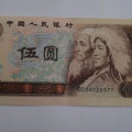1980版5元人民币值40万   1980版5元人民币市场价格