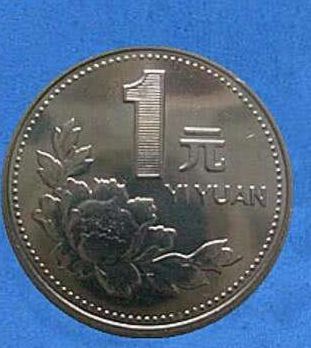 1995年1元硬币值多少钱  牡丹1元硬币价格