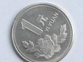 1997年的一元硬幣值多少錢(qián)   牡丹一元硬幣價(jià)格表