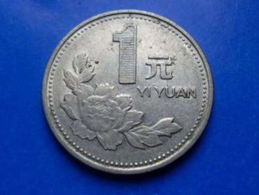 1997年牡丹一元硬币多少钱一枚   牡丹一元硬币值得收藏吗？