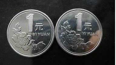 1996年的硬币值多少钱  牡丹一元硬币哪年是最贵的?