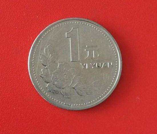 1997牡丹一元硬币值钱吗   1997牡丹一元硬币价格值得收藏吗？