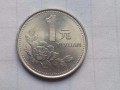 1996年1元硬幣值多少錢(qián)   1996年1元硬幣價(jià)格