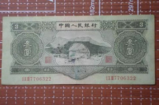 三元人民币报价回收   三元人民币市场价格