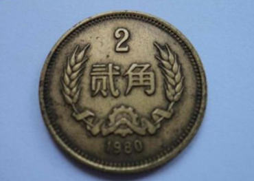 2角硬币价格表   2角硬币最新行情