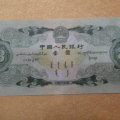 1953年3元纸币回收价格   1953年3元纸币图片介绍