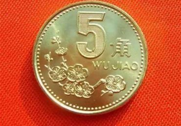 1994年梅花5角硬币价格   梅花5角硬币价格表