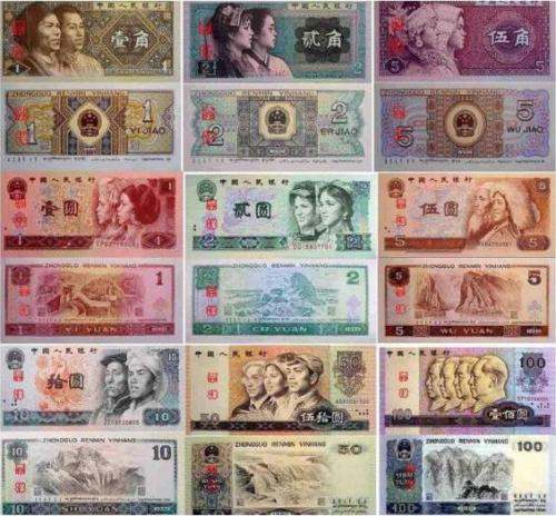 第四版人民币回收   第四版人民币市场价格表