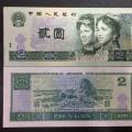 1990年2元纸币回收   1990年2元纸币投资分析