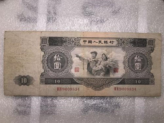1953年黑十元回收   1953年黑十元收藏价值