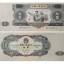 第二套人民币十元纸币图片介绍  第二套人民币十元纸币报价