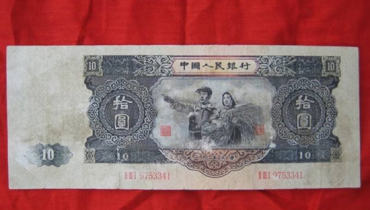 1953年10元纸币价格   1953年10元纸币图片介绍