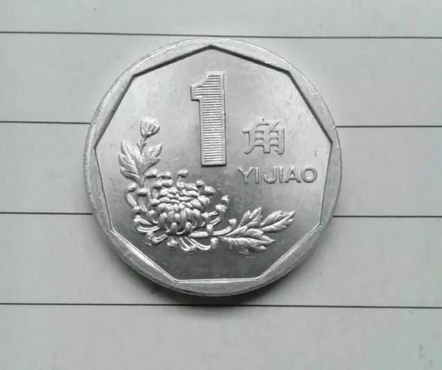 2000一角錢(qián)硬幣價(jià)格表   2000一角錢(qián)硬幣特點(diǎn)介紹