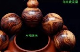 鬼脸黄花梨手串多少钱   黄花梨手串鬼脸怎么看