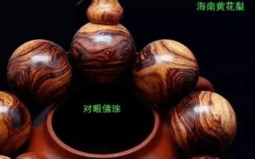 鬼脸黄花梨手串多少钱   黄花梨手串鬼脸怎么看