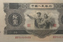 黑10元人民币值多少钱   黑10元人民币收藏建议