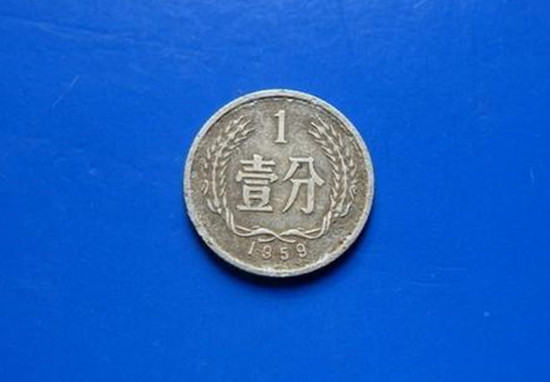 1959年1分硬币值多少钱   1959年1分硬币图片
