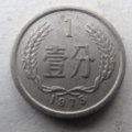 1975年1分硬币值多少钱  1975年1分硬币市场价值