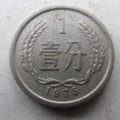 1975年1分硬幣值多少錢  1975年1分硬幣市場價值