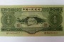 1953年3元人民币价格  1953年3元人民币值钱吗？