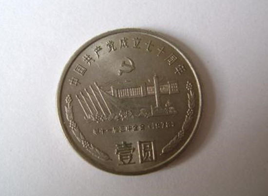 1991年1元纪念币价格表   1991年1元纪念币图片