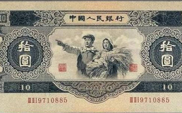 1953年10元纸币价格   1953年10元纸币值钱吗