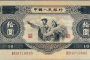 1953年10元纸币价格   1953年10元纸币值钱吗