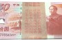 建國(guó)50周年紀(jì)念鈔價(jià)格   建國(guó)50周年紀(jì)念鈔收藏價(jià)值