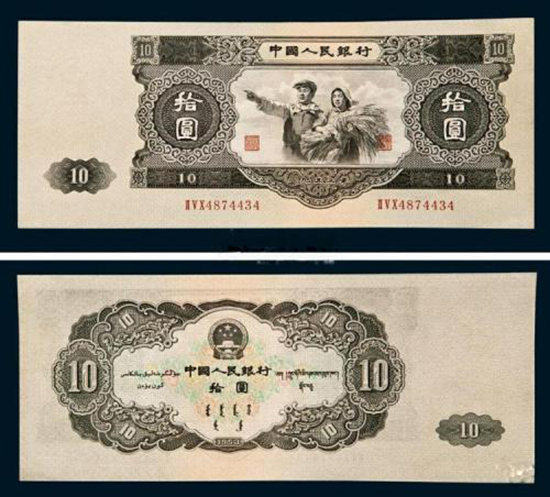 第二套人民币十元真假分别   第二套人民币十元鉴定方法