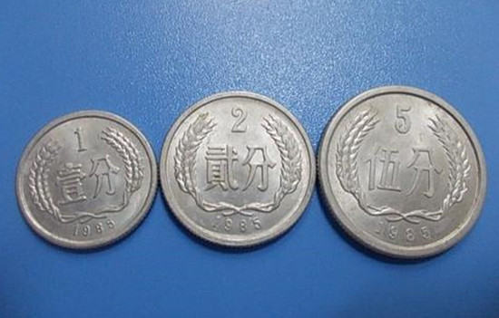 1一5分硬币回收价格表  硬分币最值钱的年份