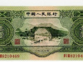 叁元人民幣價格   叁元人民幣值多少錢