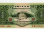 叁元人民币价格   叁元人民币值多少钱