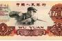 1960年5元紙幣價(jià)格   1960年5元紙幣收藏價(jià)值