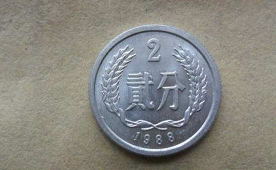 1988年2分硬币值多少钱   1988年2分硬币价格表
