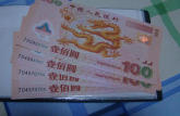 2000年100元龙钞价格   2000年100元龙钞最新价格分析