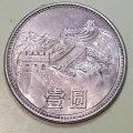 1986年硬币一元值多少钱   1986年硬币一元最新价格