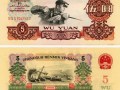 1960年5元人民币价格    1960年5元人民币辨别