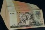 1990年50元人民币价格   1990年50元人民币多少钱