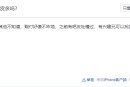 愛藏評級賠付能力不行？