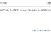 愛藏評級賠付能力不行？